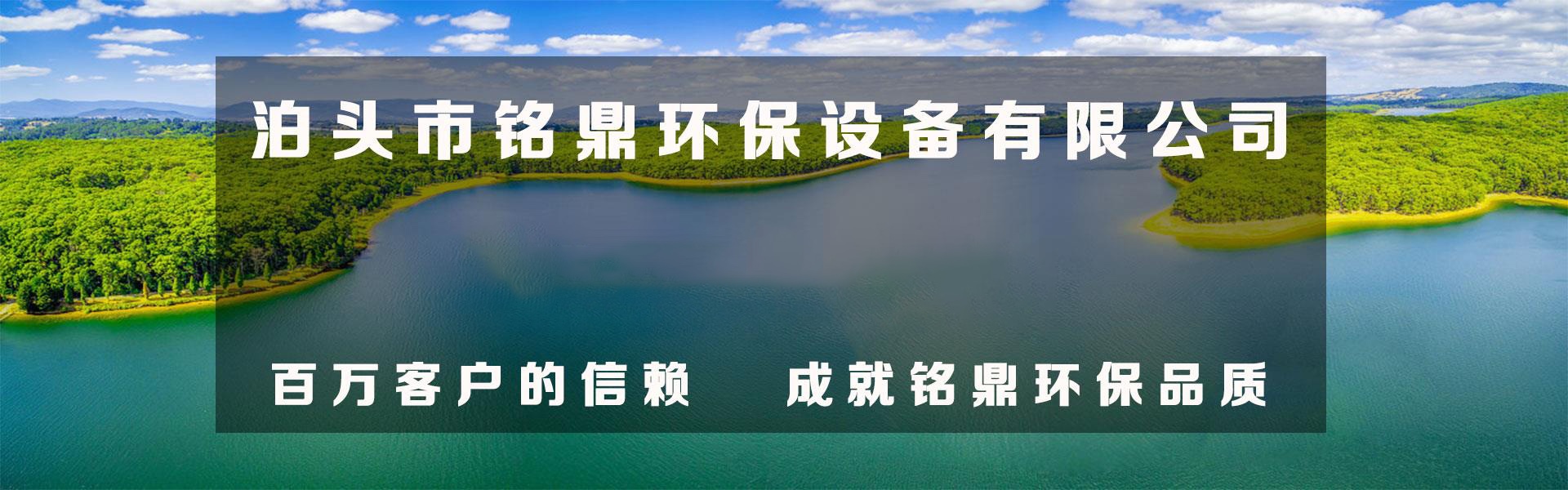 泊頭市銘鼎環保設備有限公司主營單機布袋除塵器木工除塵器礦山除塵器 除塵器骨架  鍋爐布袋除塵器
